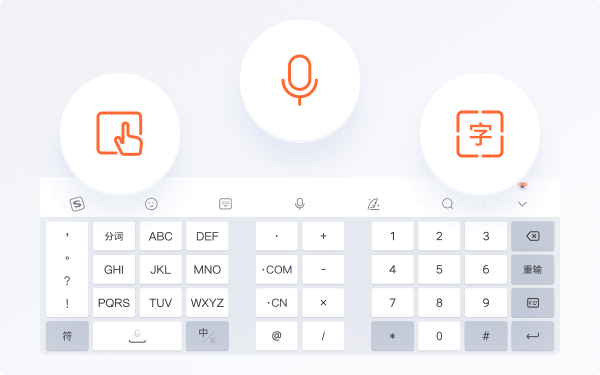 搜狗输入法AI新纪元：语音输入、手写识别、表情智能推荐，解锁你的指尖魔法