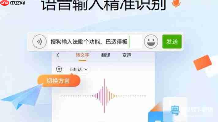 告别卡顿与错别字：搜狗输入法个性化定制与云词库的秘密武器 - 搜狗输入法教程