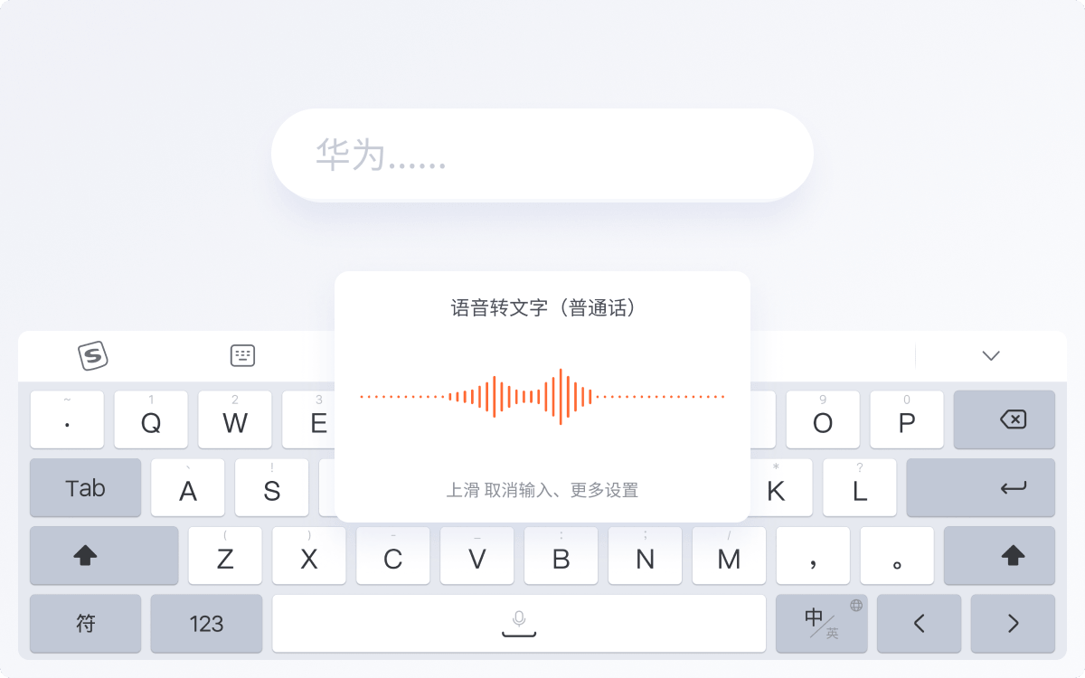 解锁搜狗输入法手机版：从快捷输入到高效沟通的秘密武器 - 搜狗输入法教程