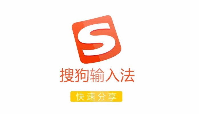 搜狗输入法：从指尖到AI，个性化定制你的专属输入体验