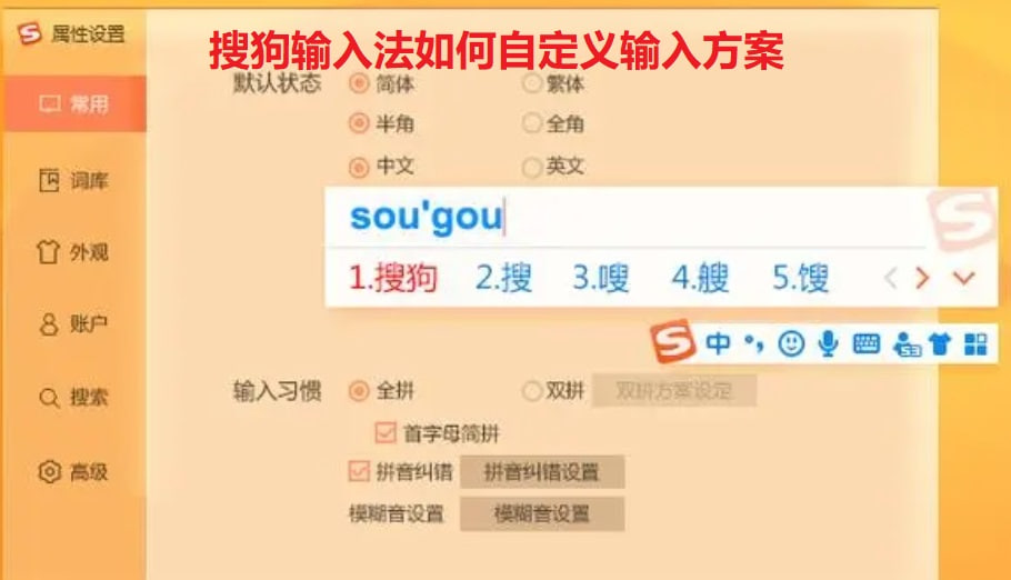 搜狗输入法：AI赋能，你的智能输入新体验