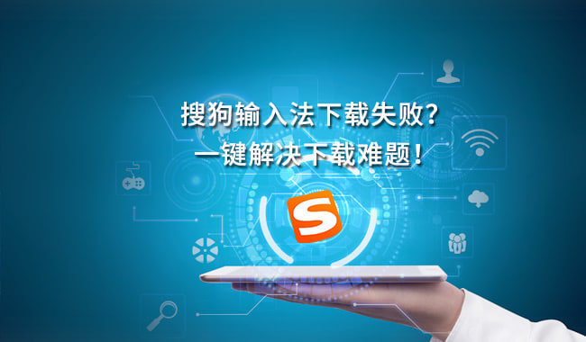 搜狗输入法语音输入