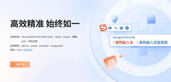搜狗输入法：解锁输入效率的秘密武器，从指尖到AI的进阶之路